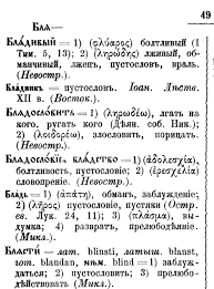 гдз по литературному чтению 2 класс рабочая тетрадь бойкина Bliad Gif 510 688 Pravoslavie Slova