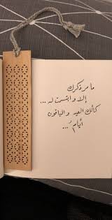 Pin By Rawan Ahmed On خط عربي Words Quotes Arabic Love Quotes Love Words