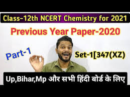 Colligative properties of solutions are those properties which depend only upon the number of solute particles in the solution and not on their nature. Chemistry Previous Year Paper 2020 Solution In Hindi Set 1 347 Xz Class 12th Chemistry Part 1 Apho2018