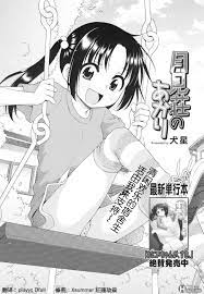 Tsukimisou no Akari >> HentaiPaw