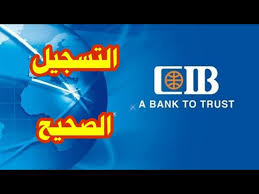 Icici bank' corporate internet banking (cib) is a one stop shop for all your online banking needs. How To Register To The New Cib Internet Banking Youtube