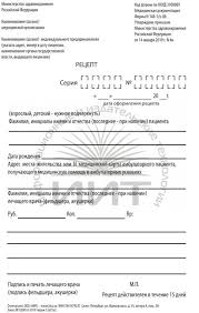 Recepturnyj Blank 148 1 U 88 Po Novoj Forme 2019 G