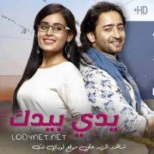 تفضلوا بزيارة موقعنا | l o d y n e t. Ù…Ø³Ù„Ø³Ù„ Ø§Ù„Ù‡Ù†Ø¯ÙŠ ÙŠØ¯ÙŠ Ø¨ÙŠØ¯Ùƒ 2021 Ø§Ù… Ø¨ÙŠ Ø³ÙŠ Ø¨Ù„ÙŠÙˆØ¯ Ù…Ø¯Ø¨Ù„Ø¬ Ù„ÙˆØ¯ÙŠ Ù†Øª Ù…ÙˆÙ‚Ø¹ Ù‡Ù†Ø¯ÙŠÙˆ