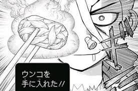 ドクターストーン 109話感想 ジャスミンティーと肉料理でうんこの臭い作れるのか ｗ ムダスレ無き改革 for ラッシュ速報 まとめアンテナ ドラゴンボール 漫画 ドクター グリマス
