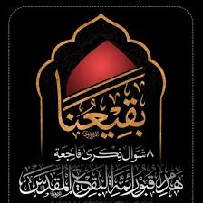 The world sunni movement celebrates this day as national martyrs' day of muslim nation under the direction of syed imam hayat. Ø¹Ø§Ø´ÙˆØ±Ø§Ø¡ Ø§Ù„Ø·ÙŠØ¨Ø© Ù…Ø±Ø¬Ø¹ÙŠÙˆÙ† Home Facebook