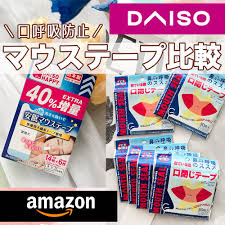 いびき 防止 グッズ 100 均