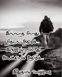 Pin By Puvaneswary Puvana On Golden Quotes Morning Inspirational Quotes Good Thoughts Quotes Status Quotes