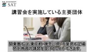 足場特別教育をwebで受講するメリット Sat株式会社 現場 技術系資格取得を 最短距離で合格へ