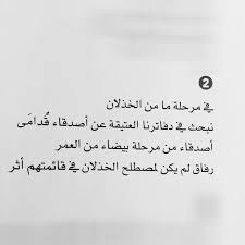 الخذلان Cool Words Quotes Words