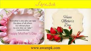 Mother's day, sometimes written as moms day, is a unique holiday in the united states since it is not named after any particular person or event. Happy Mother S Day 2021 Sms Quotes Wishes And Wallpapers