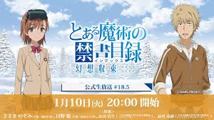 とあるIF】速報！生放送新情報まとめ （1/10更新） - Boom App Games