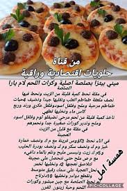 Pin By Ahmmed Amr Abdallahi On Recettes De Cuisine In 2020 Food Breakfast French Toast