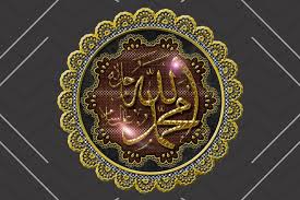 Beli kaligrafi allah muhammad online berkualitas dengan harga murah terbaru 2021 di tokopedia! Logo Allah Dan Muhammad Png Belajar