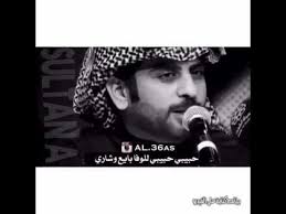 شعر سعد علوش أحبگ Youtube Historical Figures Historical Sultan