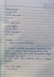 Letter Writing In Kannada And Kannada Letter Writing Format