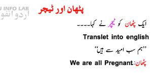 Check spelling or type a new query. Top 20 Ganday Jokes Lateefay Urduinfolab Com