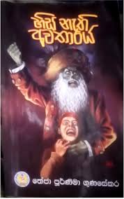 Perlego.com has been visited by 10k+ users in the past month Accessories Archives Ceylon Lanka