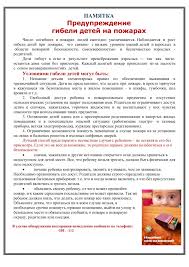 Но в течении года есть ещё несколько праздников и дат, которые привлекают внимание к проблемам маленьких землян. Pamyatki Po Pravilam Povedeniya Grazhdan Pri Vozniknovenii Chs Informaciya Ugochs Oficialnyj Sajt Goroda Novocherkasska