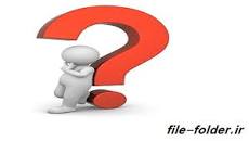 Image result for ‫دانلود نمونه سوالات امدادگر و حوادث‬‎