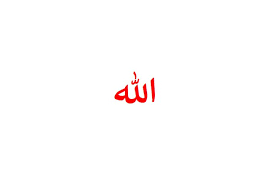 99 Names Of Allah In 20 Languages Arabic English Urdu