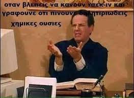 Ο παοκ θα αντιμετωπίσει τη μποέμιανς στον 3ο προκριματικό γύρο του. 26 Ponhres Kai Asteies Eikones Mono Gia Aytoys Poy Antexoyn To Poly Gelio Newside Gr Newside Gr