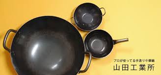 楽天市場 山田工業所 プロキッチン 中華鍋 キッチン 料理道具