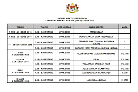 Untuk makluman anda, peperiksaan bertulis upkk 2021 dijangka akan diadakan pada bulan oktober 2021. Sk Tunku Azizah Sekolah Kluster Kecemerlangan Peperiksaan Ujian Penilaian Kelas Kafa Upkk