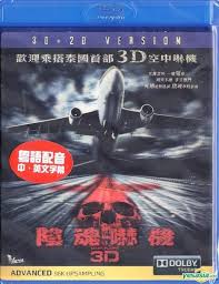 Customize your oshkosh air show poster with hundreds of different frame options, and get the exact look that you want for your wall! Yesasia Dark Flight 2012 Blu Ray 2d 3d Hong Kong Version Blu Ray Marsha Vadhanapanich Peter Knight Vicol Entertainment Ltd Hk Other Asia Movies Videos Free Shipping North America Site