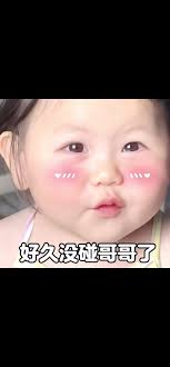 看完就知道发给谁了#萌娃表情包#情侣日常#摇一摇小肉包表情包#表情包#每一帧都是表情包#发给对象表情包#