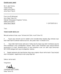 Ini adalah contoh surat rasmi memohon cuti daripada pihak sekolah jika pelajar tidak dapat menghadirkan diri ke sekolah tanpa sijil sakit ataupun untuk dikepilkan sekali bersama sijil sakit. Surat Rasmi Cuti Sakit Tidak Hadir Kuliah Surasm