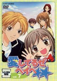 Aishiteru Ze Baby Anime Anidb