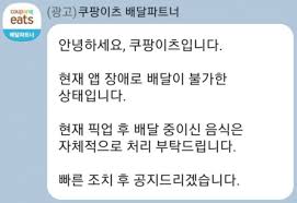 쿠팡이츠 배달파트너 신청 시 꿀팁 5가지(추천 구걸 no) (0) 2020.10.18 사업가, 여행자 모두 '해외 유입' 코로나 방역 '사회적 거리두기'가 효과적인 이유 (0) ì¿ íŒ¡ì´ì¸ ç™¼ ë°°ë‹¬ëŒ€ëž€ì— ë°°ë‹¬ ì—°ì‡„ ì˜¬ìŠ¤í†±