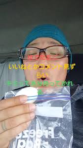 板東英二 松ぼっくり捨てる