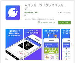 Softbankメールアプリが消えた 突然 メッセージアプリに変わっていた 問題発生中