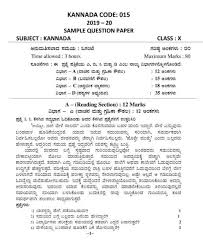 Business letters follow one of four basic formats. Cbse Kannada Question Papers 2021 2022 Student Forum