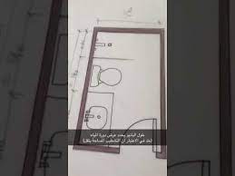 شرح طريقة توزيع دورات المياه بالمقاسات الصحيحه youtube room decor decor room