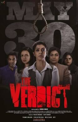 THE VERDICT