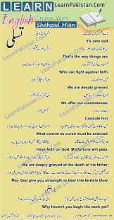 Pin By Ayaz Raza On Learn English Basic English Sentences Learn English Words English Phrases Sentences