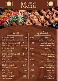 مطعم ابو نؤاس Restaurant Abu Nawas Home Vienna Austria Menu Prices Restaurant Reviews Facebook