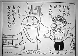 ラーメン大好き小池さんが結婚したよ 大全集 オバq 2巻 スコシフシギな世界 藤子 f 不二雄ブログ 楽天ブログ 藤子f不二雄 不二雄 漫画 セリフ