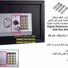 خزنه حديد 9 كيلو لحفظ الاموال والمجوهرات والاوراق المهمه خزنات ديچيتال electronic safe safe box digital