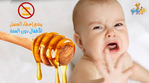 هام جداً يمنع إعطاء العسل عند الأطفال دون السنة لأي طفل وذلك لأن: 1: تناول  الأطفال الرضع للعسل يؤدى إلى إصابتهم بالبوتوليزم أو التسمم الوشيقى Botulism  والتي تسببها المطثية الوشيقية Clostridium botulinum،