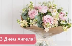 Чудових днів, цікавих подій, гарних вражень, краси, перемог, ясних горизонтів попереду. 21 Grudnya Svyatkuyut Den Angela Viktoriyi Dobroyi Doli Lyubovi I Radosti Vam Lyubi Nashi Imeninnici Ukrayinci Sogodni