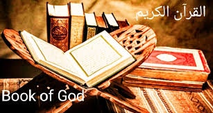 Apr 01, 2014 · the sacred book of the creator of entire universe must be recited slowly to better understand and absorb the true gist of its verses. Meaning Of Quran Best Quran Tutors