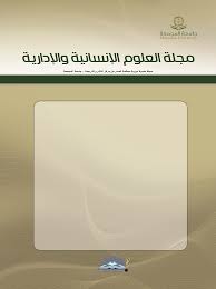 1658-6204 :دمدر 2024 سرام - ـه 1445 نابعش العدد )٣4(