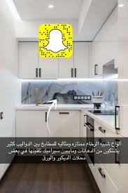 O Xrhsths فن الديكور Sto Twitter الكثير يسأل عن بديل للسيراميك اللي ينعمل بين الدواليب بدايل الرخام المقاوم او تكسيات الخشب تحل المشكله وانصح عمل نعلات لاتقل عن ١٢cm حماية إضافية للمنتج