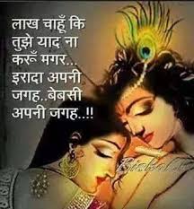 Maybe you would like to learn more about one of these? Health And Nutrition Advisor Bigger Opportunity Those Who Want To Grow Radha Krishna Love Quotes Love Picture Quotes Radha Krishna Quotes