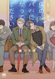 緒川千世（漫画家）の作品情報・作者情報 28件 - マンバ