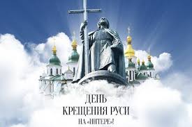 Християнізацію русі почав великий князь володимир, якого в низці джерел називають. Nuw3esdz8d1wmm