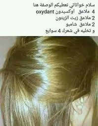 Pin By Samsa On Masques Peau Cheveux Visage Peids Mains Beauty Recipes Hair Hair Beauty Hair Treatment